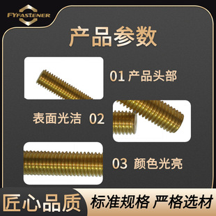 黄铜全牙杆DIN95全螺7纹牙棒BGD铜螺柱H6螺2牙条丝GB15389全螺纹