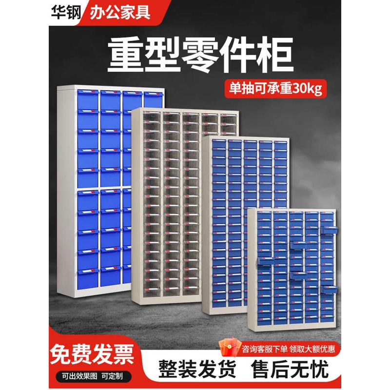 my重型工具柜车间用零件柜抽屉式汽修五金配件螺丝刀具分类收纳柜