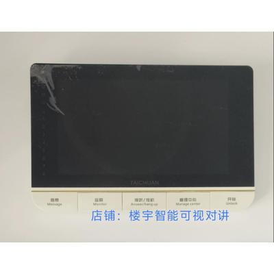 太川可视对讲室分机TC-2000+MH-X1全新分机，保修一年。