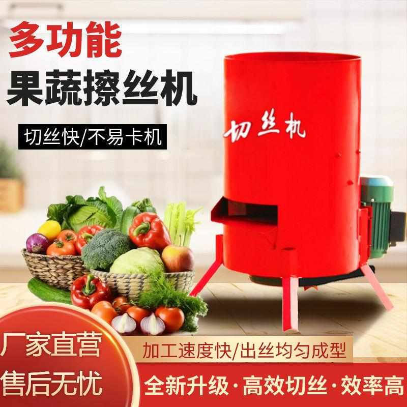 AIKEBO养殖擦丝机切丝机蔬菜萝卜饲料粉碎机电动刨丝机切菜机碎菜