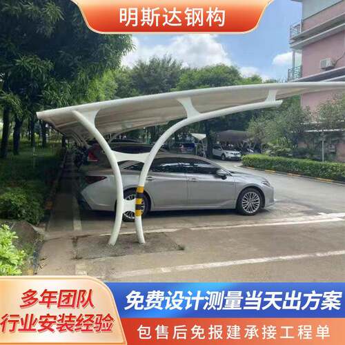 小汽车PVDF膜材膜构雨棚小区电动车单车防晒蓬停车棚蓬遮阳
