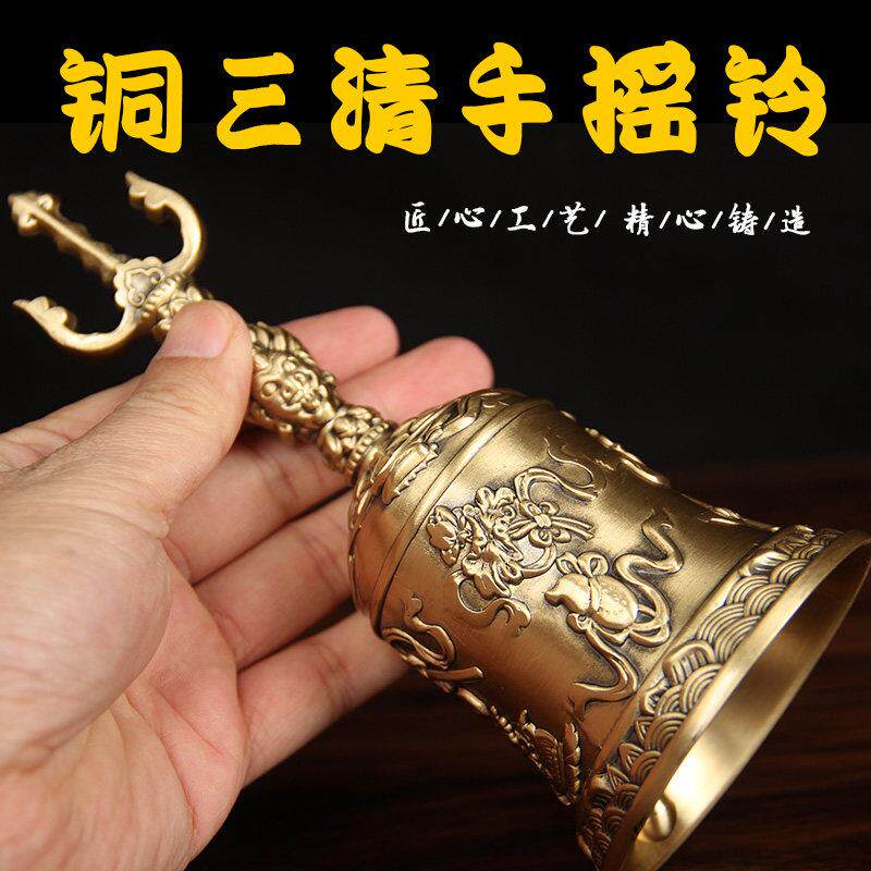 纯黄铜三清手摇铃铛复古法器造型装饰摆件手工雕刻工艺品