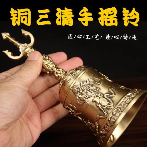 纯黄铜三清手摇铃铛复古法器造型装饰摆件手工雕刻工艺品