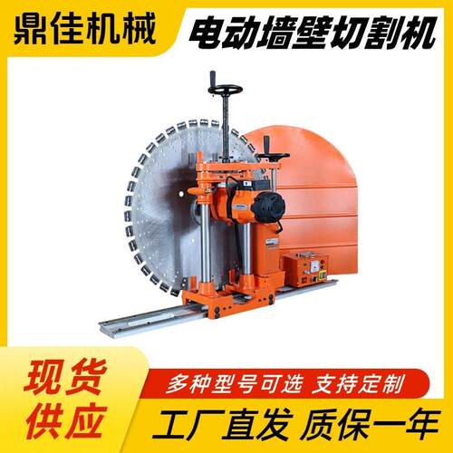 全自动多功能切墙机双电机墙壁切割机混凝土钢筋切割机切墙锯
