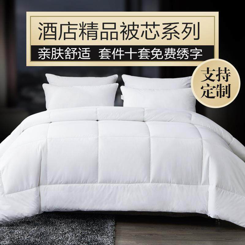 酒店被芯宾馆床上用品四季被子 南通产地源头厂家酒店被子