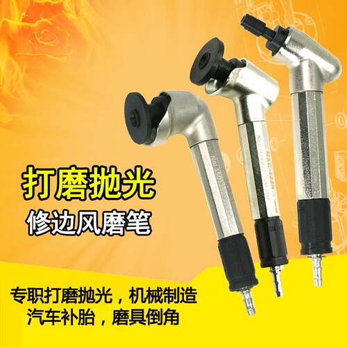 速豹可调速气动打磨机迷你风动抛光机90度直角45弯头修边风磨笔