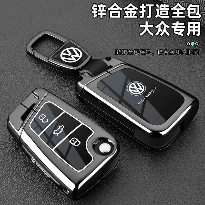 适用于2024新款大众途观LPro钥匙套17-24款途观L/pro汽车金属扣壳