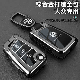 途观L 24款 pro汽车金属扣壳 大众途观LPro钥匙套17 适用于2024新款