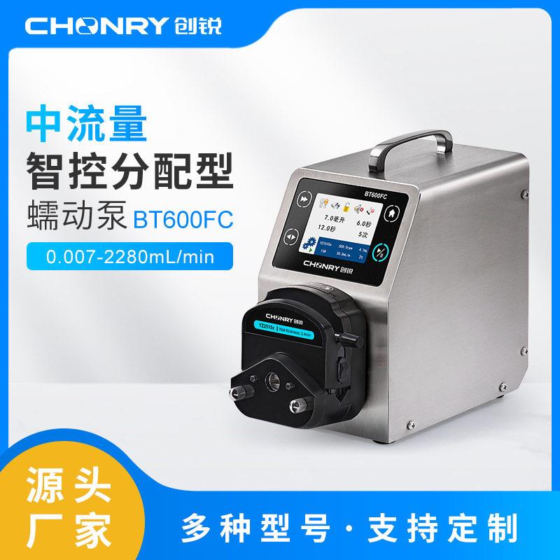 创锐蠕动泵大流量BT600FC智能分配化工饮料等灌装系统工业蠕动泵