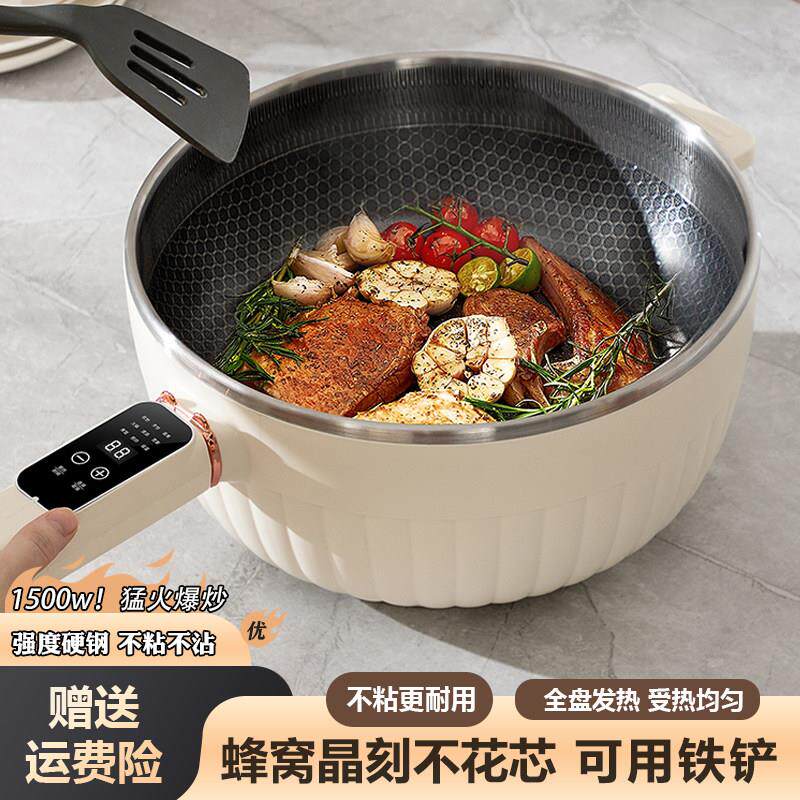 电炒锅家用炒菜一体式不沾锅宿舍多功能快煮锅蒸煮煎炒大功率电锅