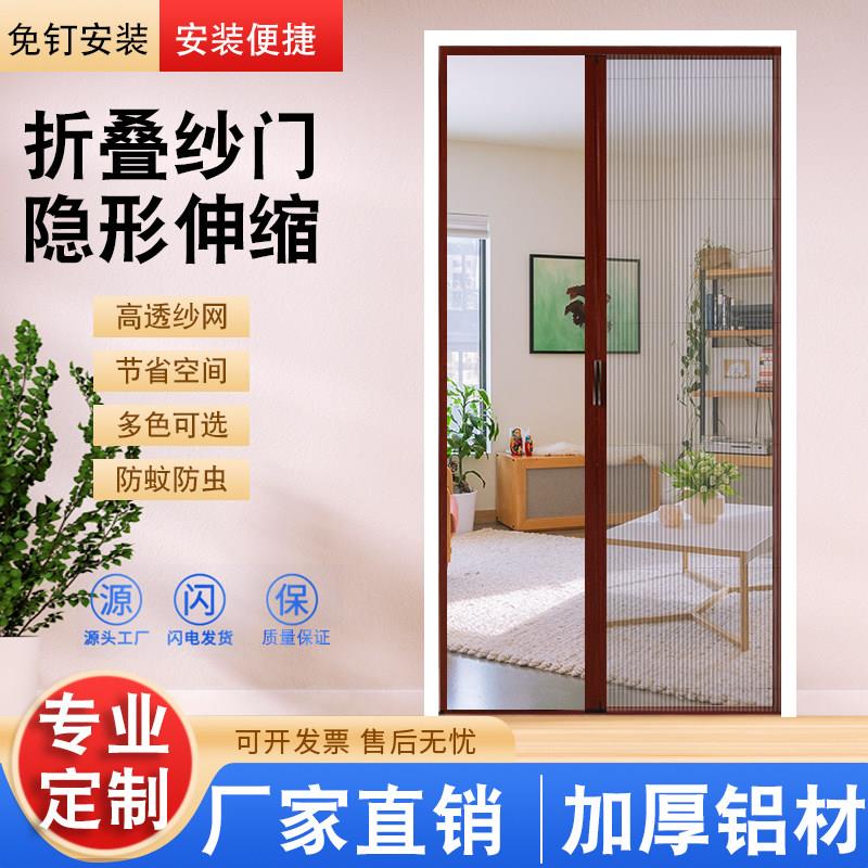 加厚铝合金折叠纱门伸缩推拉式隐形纱窗门自装纱门防蚊家用免打孔
