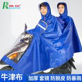 雨田雨衣电动车机车双人牛津布骑行加厚男女加大雨披全身防暴雨