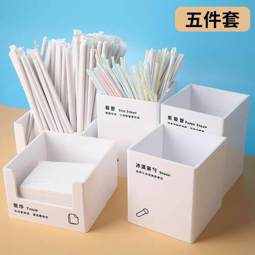 吸管纸巾收纳盒杯盖吧台多功能喜茶五件套放冰淇淋勺纸巾杯套盒子