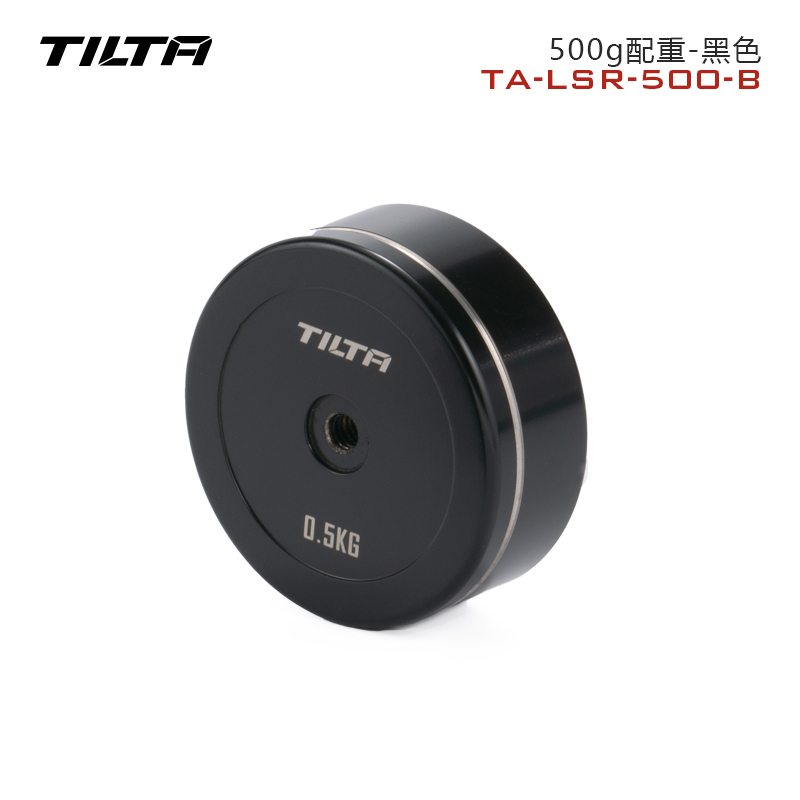 TILTA铁头 配重调平砝码500g 稳定器调平配件 500g