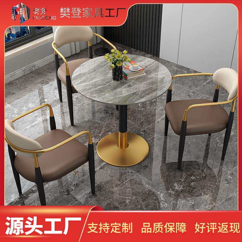 轻奢简约家用岩板小圆合桌售楼店谈铺接待洽桌处椅组网007红休闲