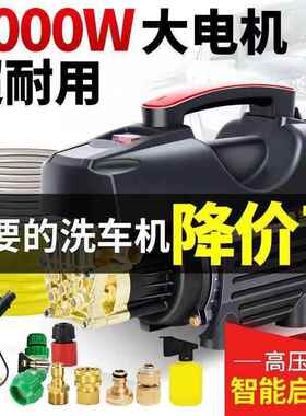 家用压洗车机大功率增压水枪泵刷车洗地