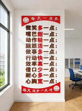 办公室公司激励员工励志标语创意文字企业文化墙面装饰墙贴纸贴画
