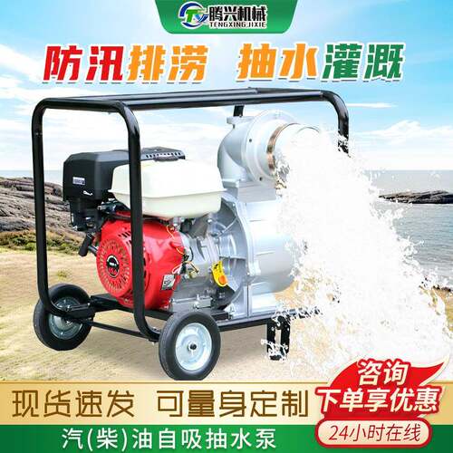 汽油机自吸水泵农用园林灌溉抽水泵消防应急柴油抽水机大流量水泵
