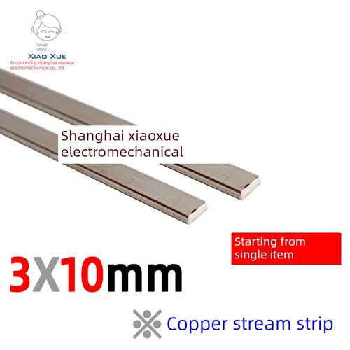 汇流排NLS-CU3/10 10*3汇流条SK屏蔽端子LNPE连接体端子铜排导轨