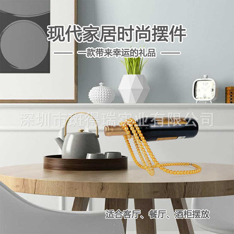 酒瓶架放红酒奢斜装饰架展示架轻摆件葡萄酒创意架子现代家用珍珠