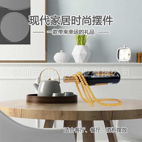 创意珍珠红酒架摆件家用斜放葡萄酒架展示架现代装饰轻奢酒瓶架子