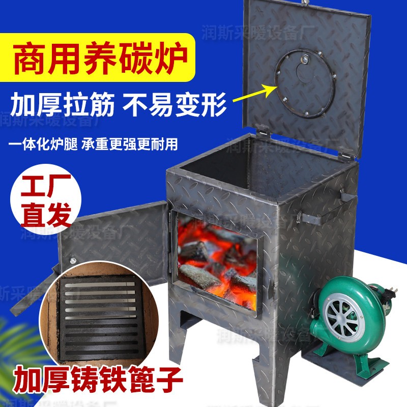 商用烧烤店烧炭炉子加厚烧炭引炭点炭桶取暖炉烤肉设备生炭养炭炉