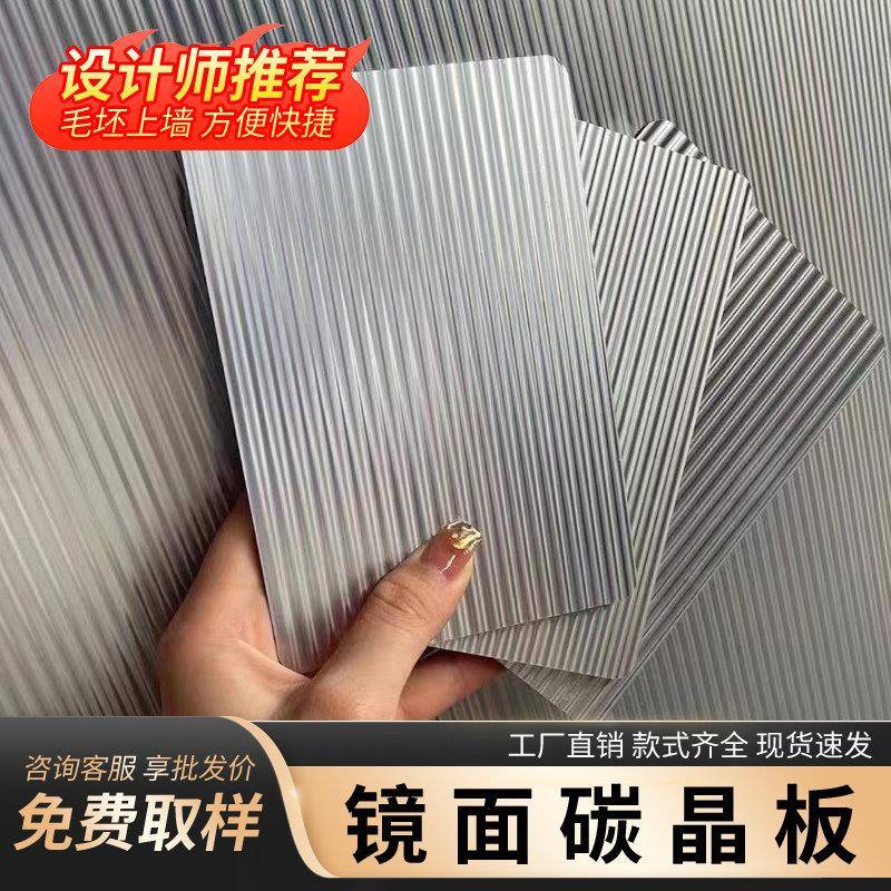镜面碳晶板木饰面板竹炭木金属板公司背景墙装饰板防潮防霉护墙板
