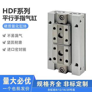 气立可气爪气缸HDF12X12X24X48HDF16X16X32X64-HDF20X20X40X80SD2
