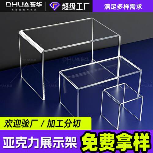 亚克力展示架桌面收纳盒亚克力立牌盲盒置物架罩子亚克力盒子透明