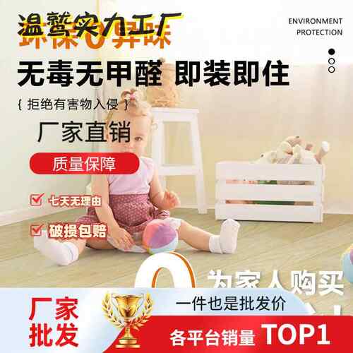 地垫地板革水泥地5耐磨水防地板自JTV粘贴地胶全铺c家用pv大面积