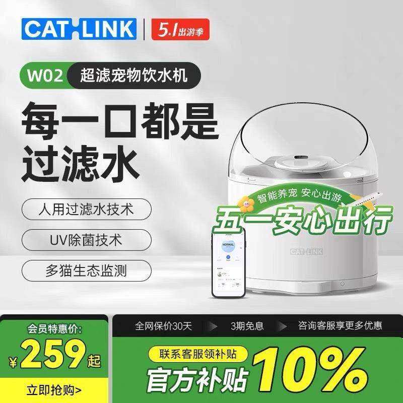 CATLINK超滤猫咪饮水机自动恒温净水无线水泵宠物喝水智能饮水盆