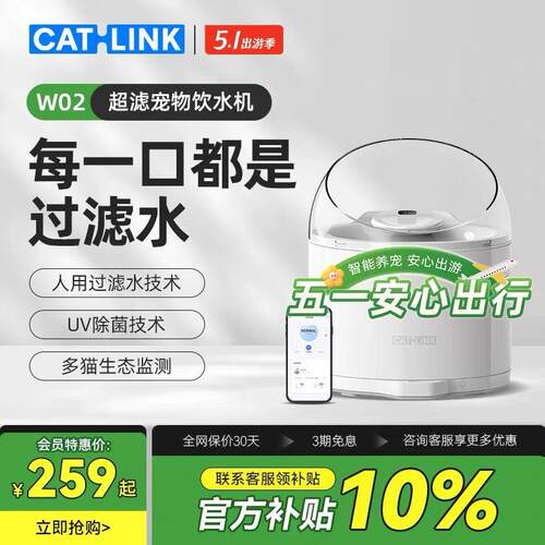 CATLINK超滤猫咪饮水机自动恒温净水无线水泵宠物喝水智能饮水盆
