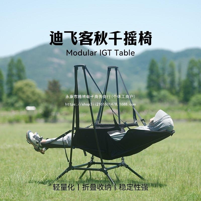 Defthike迪飞客户外露营高背月亮椅黑化便携式铝合金折叠秋千摇椅