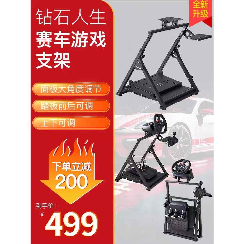 游戏方向盘支架可折叠赛车支架图马思特速魔R5r9直驱方向盘架