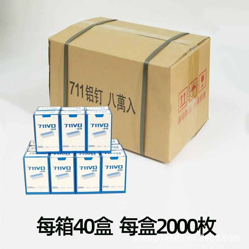 超市扎口机711铝钉机铝钉封口机连卷袋食品袋塑料袋711封口机商用