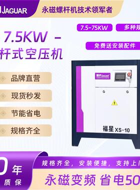 新款7.5KW永磁变频空气压缩机低噪音10匹小型空压机