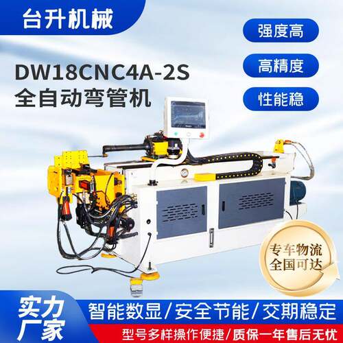 厂家供应全自动弯管机DW18CNC4A-2S全自动方管圆管金属数控弯管机