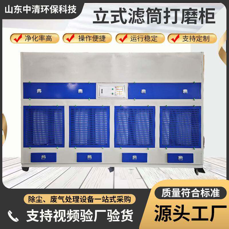 厂家供应立式脉冲式吸尘打磨用柜涂装设备