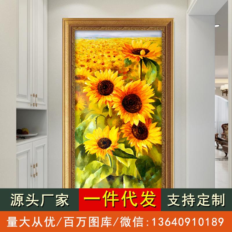 欧式入户玄关装饰画竖版美式客厅走廊过道挂画壁画花卉向日葵油画