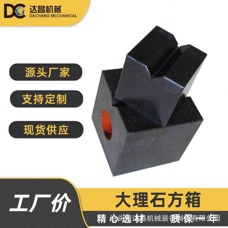 花岗石方箱现货0级大理石方箱厂家精密花岗岩方箱测量工具
