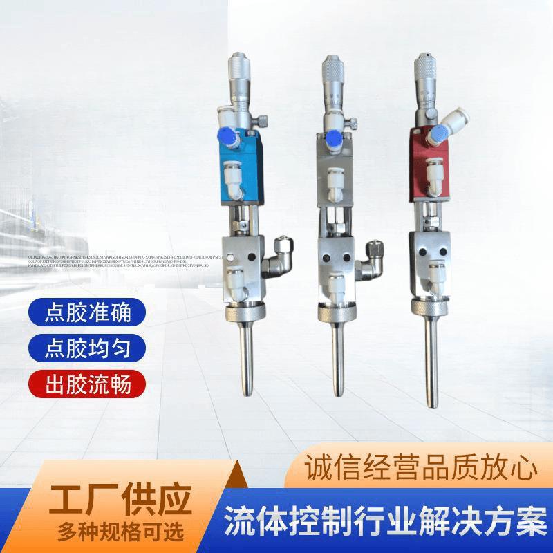 喷雾阀三防漆喷雾阀精密喷雾阀UV胶雾化阀DE-05F