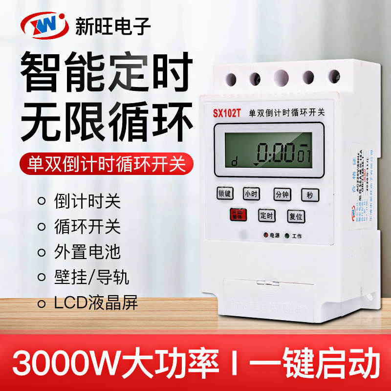 秒电机控循环开关时间抽水泵计时器控制器智能倒计时工业定时器