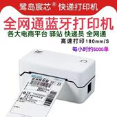 鹭岛N80B圆通申通中通韵达快递员邮政菜鸟驿站抖店快递蓝牙印表机