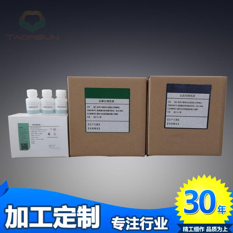 北京普利生全自动血凝仪分析系统洗针液 15ml普利生血流变清洗液