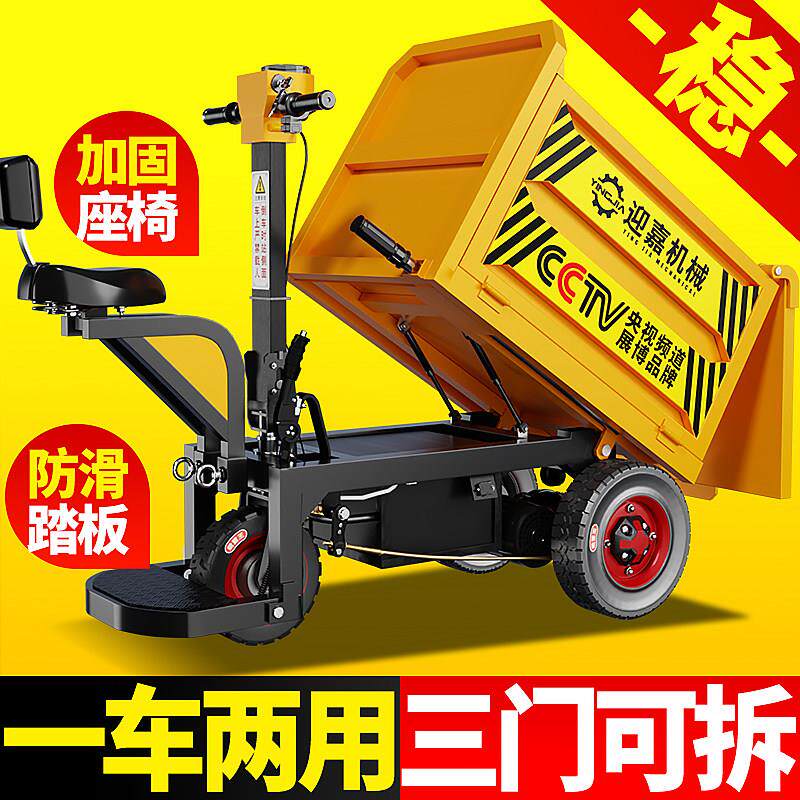 建筑工地电动手推车灰斗车三轮车翻斗车工具车搬运拉粪上料拉货车