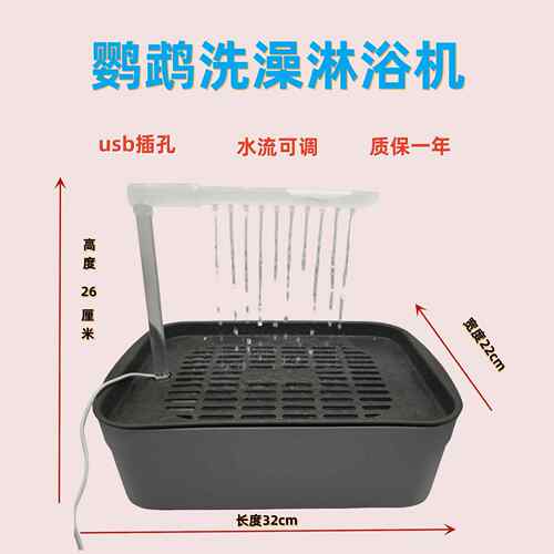 新款直销鹦鹉洗澡盆大号虎皮牡丹玄凤专用浴室鸟洗澡神器鸟笼用品
