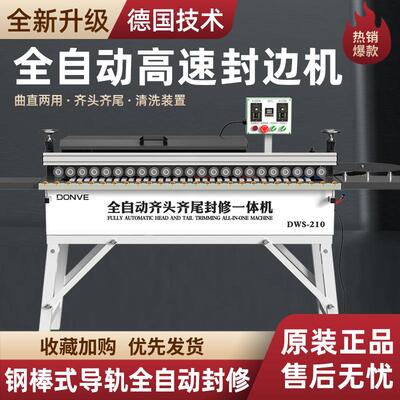 木工机械全自动封边机自动圆弧修边齐头齐尾多功能曲直木工封边机