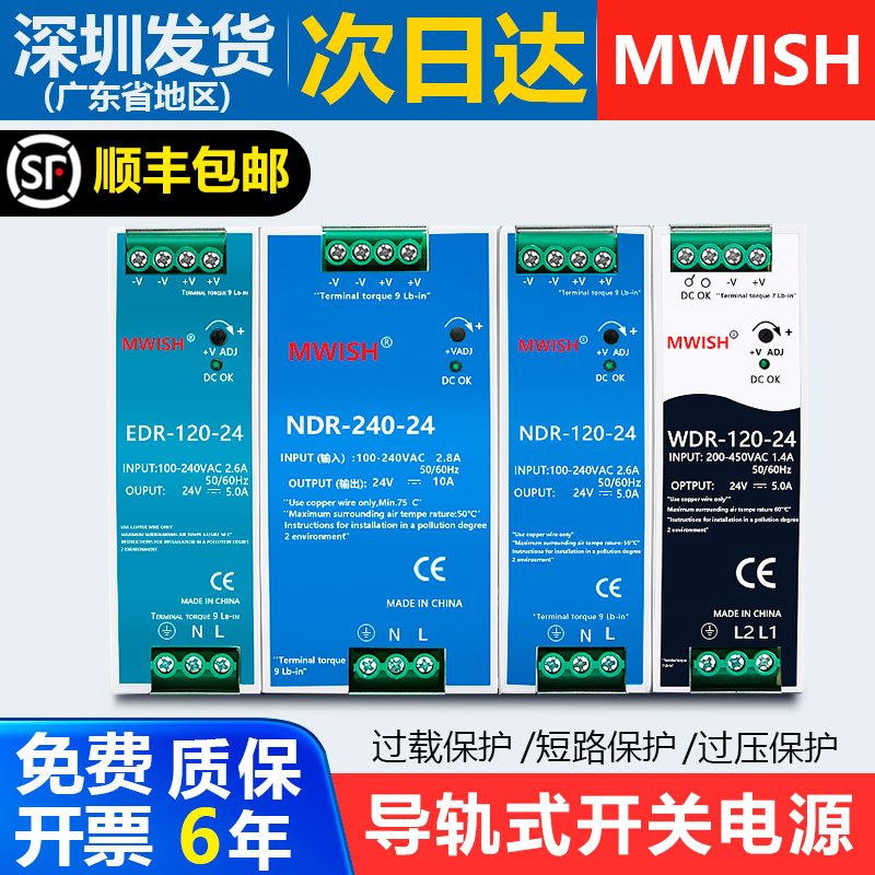 EDR/NDR明伟导轨式开关电源24V10A直流DR-60/120W240W12V5A变压器