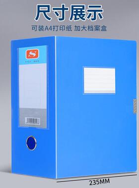 档案盒0文cm15F968TT7Mcm75mm资料盒大超大收1号纳盒加厚a4塑料大