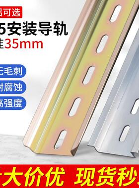 c45铁导轨条空开卡轨电气断路器dz47接线端子安装轨道35mm